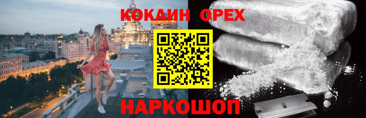 Cocaine Эквадор Лениногорск