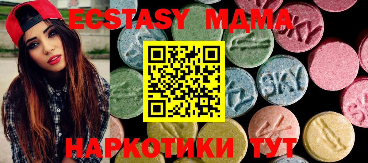 Ecstasy 250 мг  блэк спрут сайт  Лениногорск  Экстази таблы  Вход с VPN 