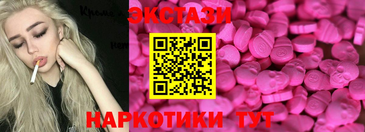 Экстази 300 mg Лениногорск