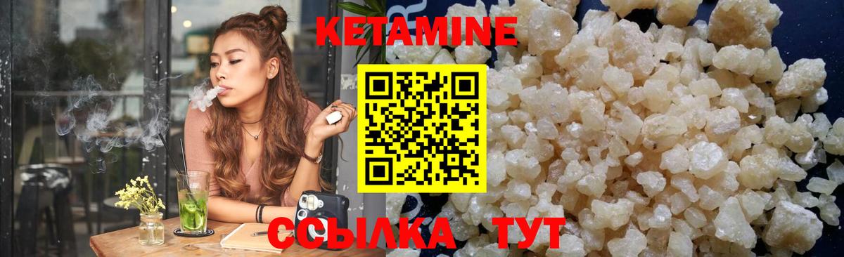 КЕТАМИН VHQ Лениногорск