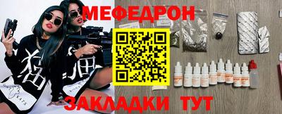 MESCALINE Жуковский
