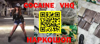 кокаин Заводоуковск