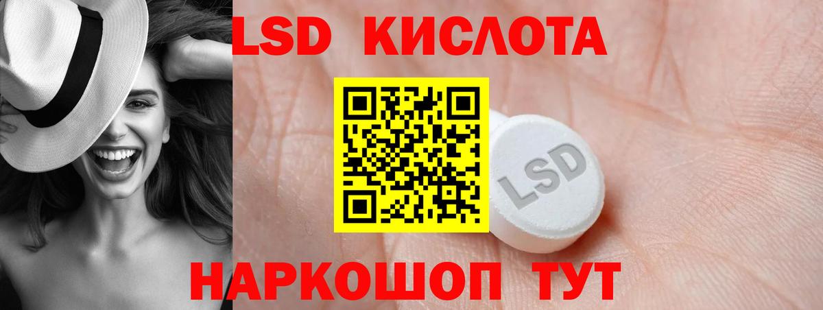 ЛСД экстази ecstasy  LSD-25 экстази кислота  Лениногорск  Вход с VPN 
