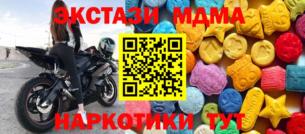 Лениногорск  МДМА  Вход с VPN  МДМА crystal  МДМА молли 