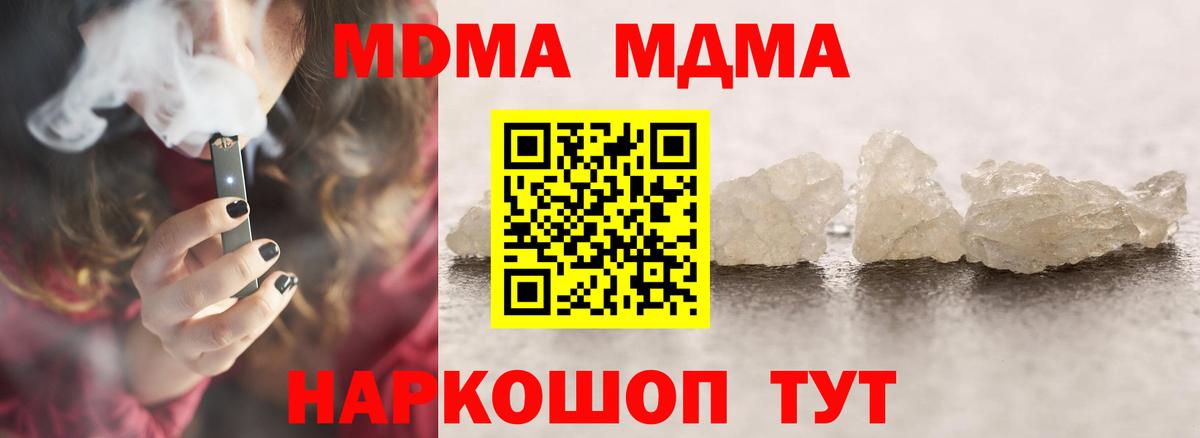 МДМА Molly Лениногорск