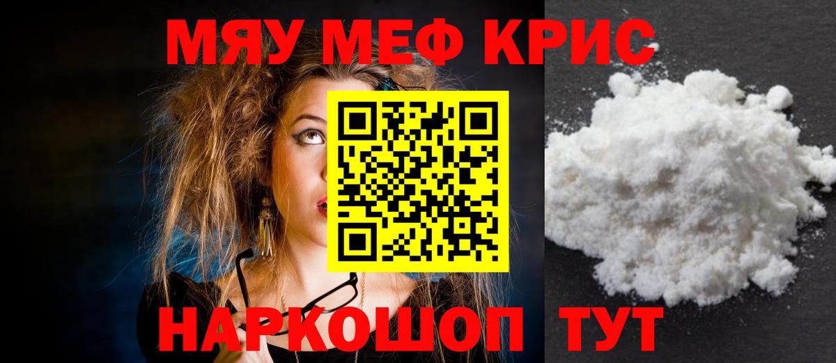 МЕФ mephedrone  Меф  Лениногорск  МЕФ  Вход с VPN 