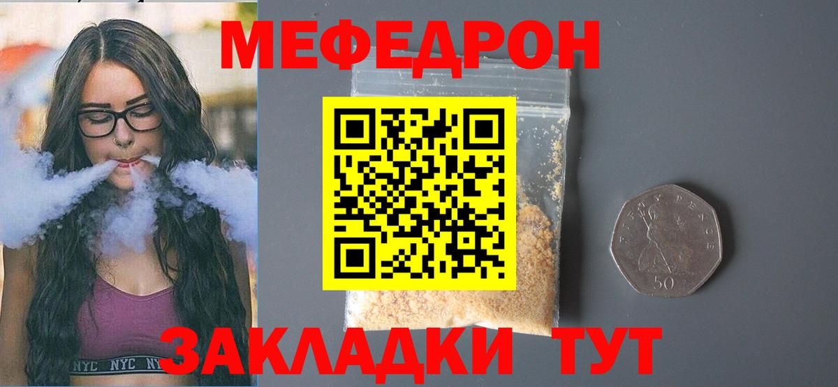 Меф кристаллы Лениногорск