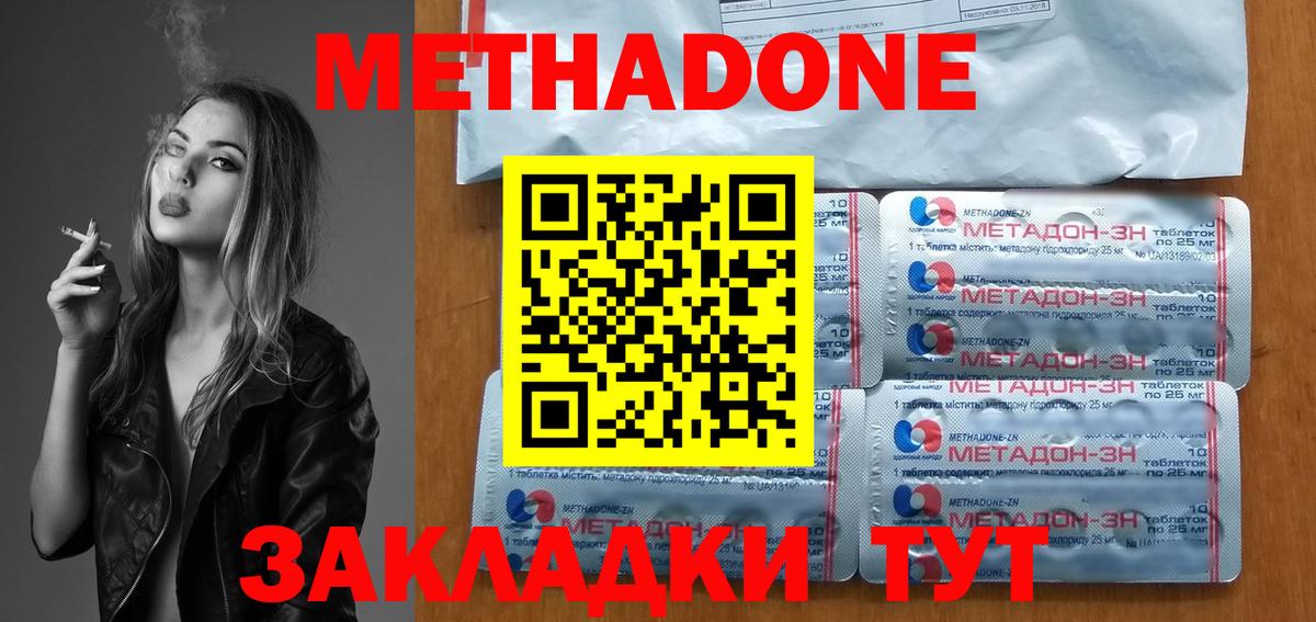Метадон мёд Лениногорск