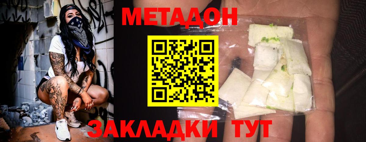 Метадон белоснежный  МЕТАДОН кристалл  Вход с VPN  Лениногорск 