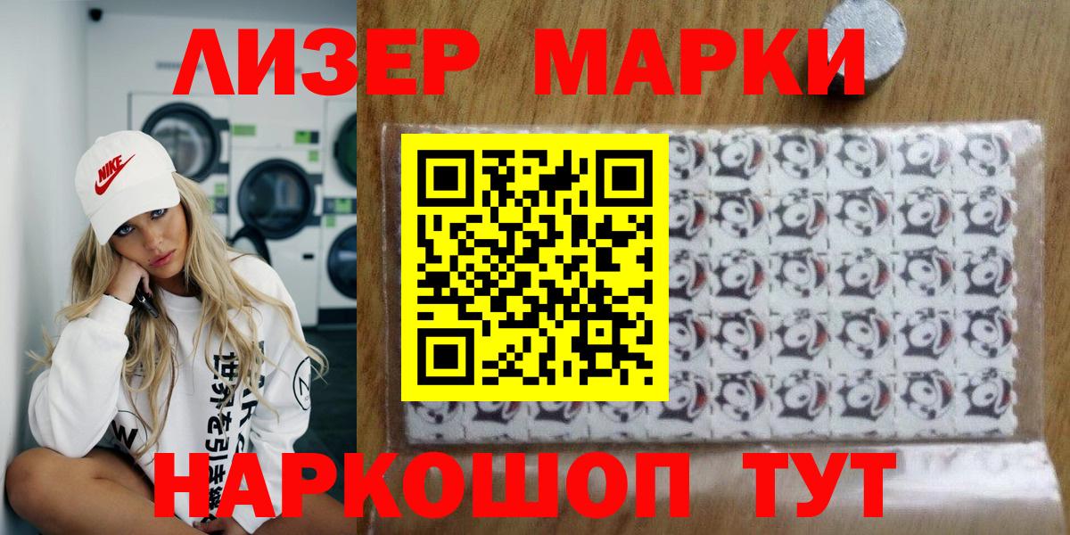 Марки N-bome 1,5мг  Вход с VPN  наркота  Лениногорск 
