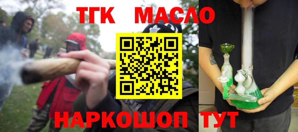 ТГК вейп Лениногорск