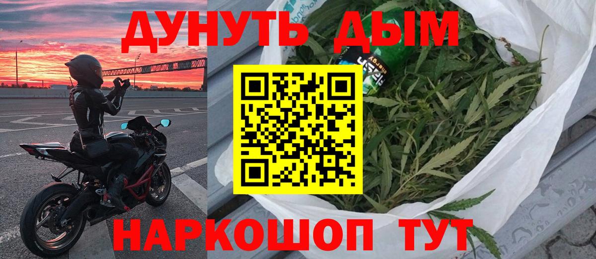 МАРИХУАНА план Лениногорск