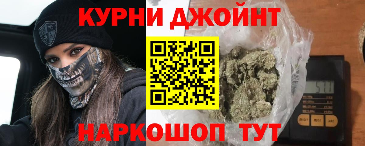 Лениногорск  МАРИХУАНА индика  Конопля THC 21%  Вход с VPN 